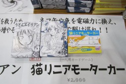 画像ギャラリー No.090のサムネイル画像 / アナログゲームの祭典「ゲームマーケット2015秋」レポート。第1回ゲームマーケット大賞はオインクゲームズの「海底探険」が受賞