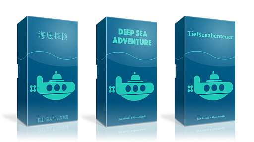 画像ギャラリー No.001のサムネイル画像 / ボードゲーム「海底探険」の販売数が全世界で20万部を突破。日本国内版は6.9万部