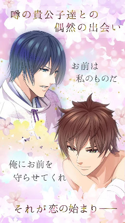 恋花京 〜あさきゆめ、燃ゆる想ひを〜
