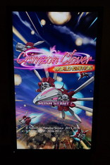 画像ギャラリー No.009のサムネイル画像 / 「デススマイルズ」や「ダライアスバーストCS」などPC向けSTGが大集合したイベント「トランジション」の模様をレポート