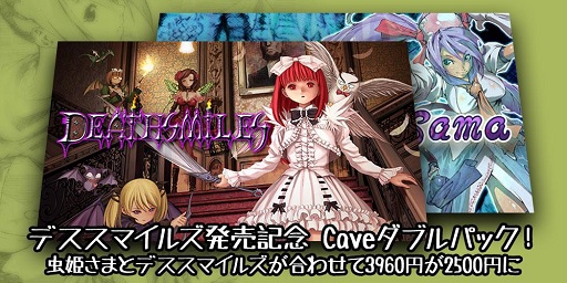 画像ギャラリー No.001のサムネイル画像 / GamelinerでケイブのSTG「デススマイルズ」と「虫姫さま」がセール中