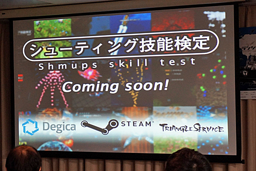 画像ギャラリー No.001のサムネイル画像 / PC版「シューティング技能検定」の制作が発表。“ゲーマー年齢”を測定できるシューティングのミニゲーム集