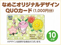 画像ギャラリー No.003のサムネイル画像 / 「なめこ栽培キット HD」＆「なめこ栽培キットSeasons HD」でTwitterキャンペーン