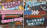 画像ギャラリー No.004のサムネイル画像 / 「なめこ栽培キット HD」＆「なめこ栽培キットSeasons HD」でTwitterキャンペーン