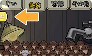 画像ギャラリー No.005のサムネイル画像 / 「なめこ栽培キット HD」＆「なめこ栽培キットSeasons HD」でTwitterキャンペーン