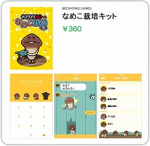 画像ギャラリー No.002のサムネイル画像 / 「なめこ栽培キット」のLINEクリエイターズ着せかえが販売開始