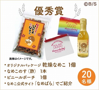 画像ギャラリー No.004のサムネイル画像 / 「なめこ栽培キット」シリーズがイベント“なめことわたし”を開催中