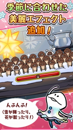 なめこ栽培キットSeasons HD