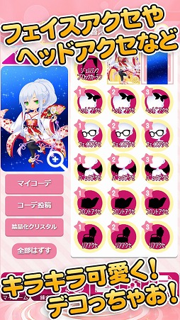 画像ギャラリー No.003のサムネイル画像 / 宝石の精霊を自分好みに着せ替えよう。iOS版「エルプリ」が配信開始