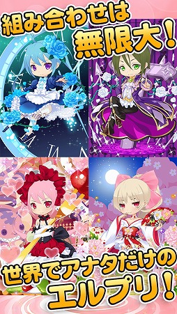 画像ギャラリー No.004のサムネイル画像 / 宝石の精霊を自分好みに着せ替えよう。iOS版「エルプリ」が配信開始
