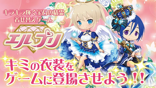 画像ギャラリー No.003のサムネイル画像 / 「エルプリ」,自分のオリジナル衣装をアバターアイテムとして実装させよう