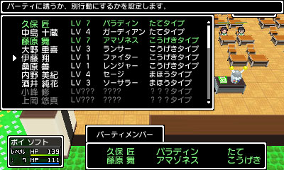 画像ギャラリー No.002のサムネイル画像 / 3DS「学友運命共同体」の最新情報が公開。個性豊かなクラスメイト達が冒険をさらに楽しくしてくれる