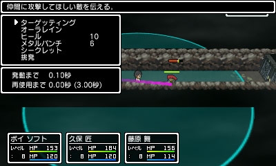 画像ギャラリー No.003のサムネイル画像 / 発売を明日に控えた3DS向けダウンロードソフト「学友運命共同体」の戦闘システムを紹介