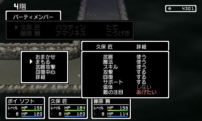 画像ギャラリー No.004のサムネイル画像 / 発売を明日に控えた3DS向けダウンロードソフト「学友運命共同体」の戦闘システムを紹介