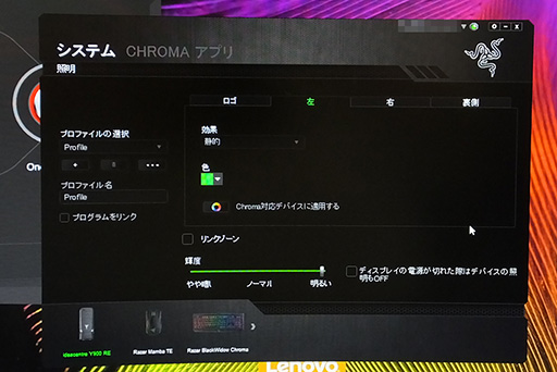 画像ギャラリー No.012のサムネイル画像 / Lenovo，GTX 1080を搭載可能なゲーマー向けキューブ型PCを9月2日に発売。RazerコラボのPCやG-SYNC対応ディスプレイも