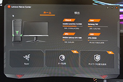 画像ギャラリー No.015のサムネイル画像 / Lenovo，GTX 1080を搭載可能なゲーマー向けキューブ型PCを9月2日に発売。RazerコラボのPCやG-SYNC対応ディスプレイも