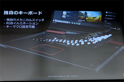 画像ギャラリー No.005のサムネイル画像 / Lenovo，ゲーマー向けノートPC＆デスクトップPC計3製品を2月24日発売。新ブランド「Legion」のノートPCが国内初登場