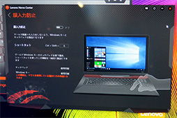 画像ギャラリー No.013のサムネイル画像 / Lenovo，ゲーマー向けノートPC＆デスクトップPC計3製品を2月24日発売。新ブランド「Legion」のノートPCが国内初登場