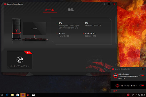 画像ギャラリー No.026のサムネイル画像 / Lenovo「Legion Y720 Tower」ミニレビュー。Ryzen 7 1800X&RX 570搭載で税込14万円台半ばなゲーマー向けPCの実力は