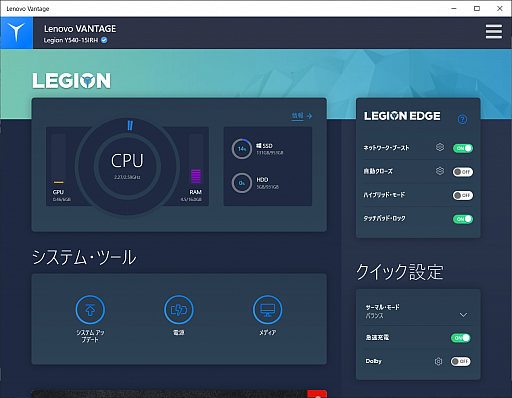 画像ギャラリー No.021のサムネイル画像 / 【PR】RTX 2060＆144Hz搭載のLenovo製ノートPC「Legion Y540」は，コスパ良好で「初めてのゲームノートPC」に適した1台だ