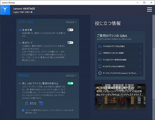 画像ギャラリー No.032のサムネイル画像 / 【PR】RTX 2060＆144Hz搭載のLenovo製ノートPC「Legion Y540」は，コスパ良好で「初めてのゲームノートPC」に適した1台だ