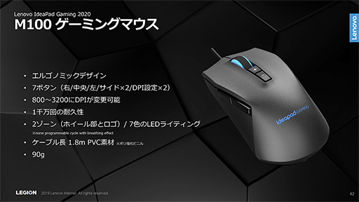 画像ギャラリー No.013のサムネイル画像 / Lenovo,ゲーマー向けブランド「Legion」のノートPC新製品を国内発売。ミドルクラス市場向けにはRyzen搭載モデルも用意