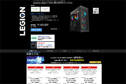 画像ギャラリー No.004のサムネイル画像 / 【PR】ゲーマー向けPCをサブスクで使えるLenovoの「スグゲー」を体験。周辺機器からサポートまでコミコミでお得なサービスだ