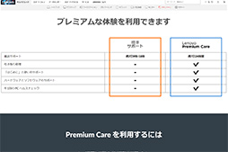 画像ギャラリー No.011のサムネイル画像 / 【PR】ゲーマー向けPCをサブスクで使えるLenovoの「スグゲー」を体験。周辺機器からサポートまでコミコミでお得なサービスだ