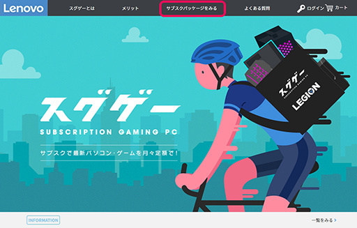 画像ギャラリー No.013のサムネイル画像 / 【PR】ゲーマー向けPCをサブスクで使えるLenovoの「スグゲー」を体験。周辺機器からサポートまでコミコミでお得なサービスだ