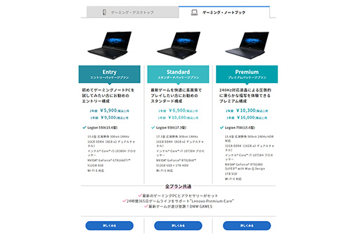 画像ギャラリー No.014のサムネイル画像 / 【PR】ゲーマー向けPCをサブスクで使えるLenovoの「スグゲー」を体験。周辺機器からサポートまでコミコミでお得なサービスだ