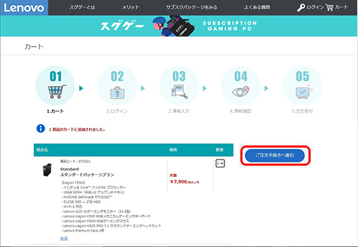 画像ギャラリー No.016のサムネイル画像 / 【PR】ゲーマー向けPCをサブスクで使えるLenovoの「スグゲー」を体験。周辺機器からサポートまでコミコミでお得なサービスだ