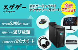 画像ギャラリー No.021のサムネイル画像 / 【PR】LenovoのデスクトップPC「Legion T550i」をゲームでチェック。ハイエンドのパワーでAAAタイトルも快適なPCだった