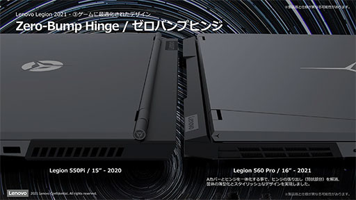 画像ギャラリー No.003のサムネイル画像 / Lenovo,RTX 3070&Ryzen 7 5800H搭載の16インチゲームノートPC「Legion 560 Pro」を国内発売