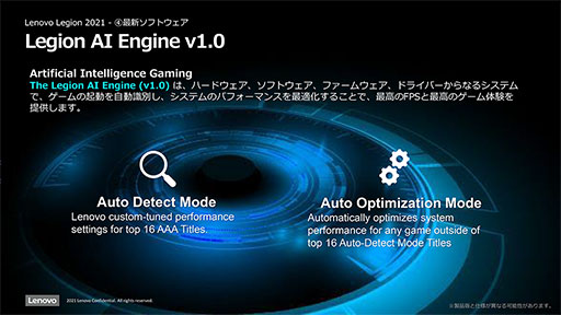 画像ギャラリー No.004のサムネイル画像 / Lenovo,RTX 3070&Ryzen 7 5800H搭載の16インチゲームノートPC「Legion 560 Pro」を国内発売