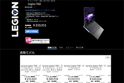 画像ギャラリー No.005のサムネイル画像 / 【PR】LenovoのゲームPCサブスクサービス「スグゲー」。最新PCとXbox Game Pass対応でパワーアップした内容を紹介しよう