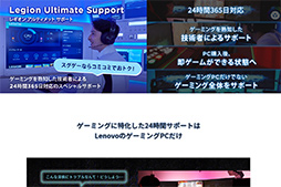画像ギャラリー No.012のサムネイル画像 / 【PR】LenovoのゲームPCサブスクサービス「スグゲー」。最新PCとXbox Game Pass対応でパワーアップした内容を紹介しよう