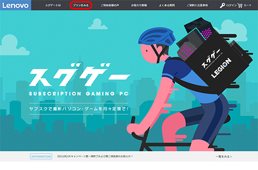 画像ギャラリー No.013のサムネイル画像 / 【PR】LenovoのゲームPCサブスクサービス「スグゲー」。最新PCとXbox Game Pass対応でパワーアップした内容を紹介しよう