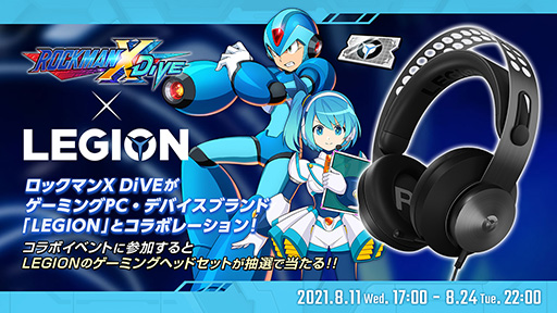 画像ギャラリー No.001のサムネイル画像 / Lenovoのゲーマー向けブランド「Legion」と「ロックマンX DiVE」のコラボイベントが開催。抽選でヘッドセットをプレゼント
