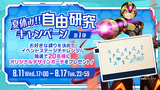 画像ギャラリー No.004のサムネイル画像 / Lenovoのゲーマー向けブランド「Legion」と「ロックマンX DiVE」のコラボイベントが開催。抽選でヘッドセットをプレゼント