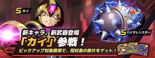 画像ギャラリー No.006のサムネイル画像 / Lenovoのゲーマー向けブランド「Legion」と「ロックマンX DiVE」のコラボイベントが開催。抽選でヘッドセットをプレゼント