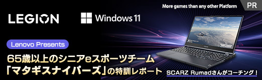 画像ギャラリー No.033のサムネイル画像 / 【PR】Lenovo Presents 65歳以上のシニアeスポーツチーム「マタギスナイパーズ」の特訓レポート。SCARZ Rumadさんがコーチング！