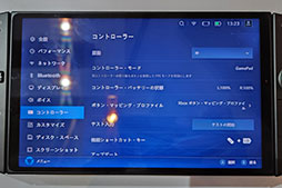 画像ギャラリー No.019のサムネイル画像 / 8.8インチ液晶+合体ゲームパッド付きの携帯型ゲームPC「Legion Go」を写真でチェック。今までにない機能や特徴に要注目だ