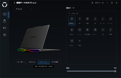 画像ギャラリー No.020のサムネイル画像 / LenovoのノートPC「Legion Pro 7i Gen 10」は,美しくて表示が速い有機ELとCore Ultra 9&RTX 50の高性能でゲームを堪能できるマシンだ【PR】