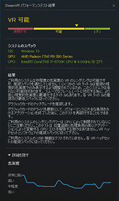 画像ギャラリー No.041のサムネイル画像 / 「Radeon RX 480」レビュー。Polaris世代第1弾となるコスパ重視のGPU,その絶対性能を探る