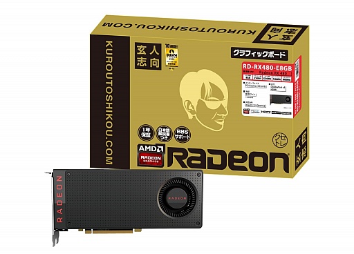 画像ギャラリー No.001のサムネイル画像 / 玄人志向のリファレンスデザイン版RX 480は税込約3万2400円で登場