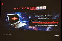 画像ギャラリー No.027のサムネイル画像 / まだ見ぬRadeon RX 400シリーズのGPUが存在する？ AMD，Polaris関連の新情報と，パートナー各社のオリジナルRX 480カードを披露
