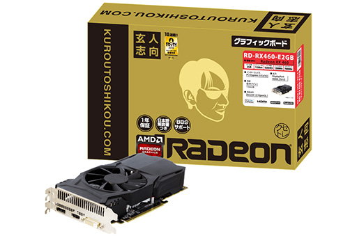 画像ギャラリー No.004のサムネイル画像 / 「Radeon RX 460」搭載カード4製品が発表に。メモリ4GBモデルは2万円弱，2GBモデルは1万5000円前後で登場