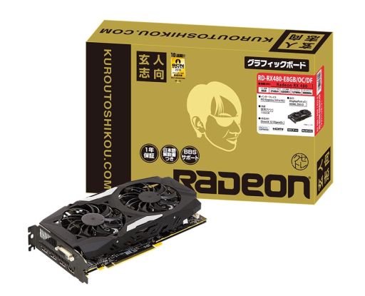 画像ギャラリー No.001のサムネイル画像 / 玄人志向，2連ファン仕様のクーラーを搭載するRX 480カード