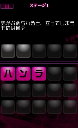 画像ギャラリー No.004のサムネイル画像 / 飲み会などで活躍しそうな大人のなぞなぞアプリ「ナゾトモ」が配信開始