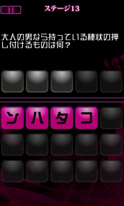 画像ギャラリー No.010のサムネイル画像 / 飲み会などで活躍しそうな大人のなぞなぞアプリ「ナゾトモ」が配信開始